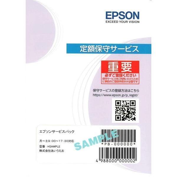 エプソン サービスパック 3年間無償引取り&amp;修理代金無償サービス付き EB-W06用 KEBUWX3