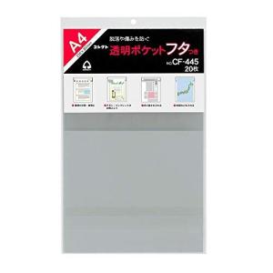 コレクト correct 透明 ポケット フタ つき b 5 徳用 cft 505