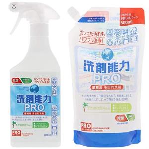 ヒューマンシステム 洗剤能力PRO スプレー 業務用 多目的洗剤 本体 500ml + 詰め替えパック 500ml｜shimoyana