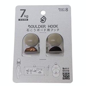 福井金属工芸 ボルダフック BOURDER HOOK NO.4159 バリエーション豊富なフック ベージュ 2入