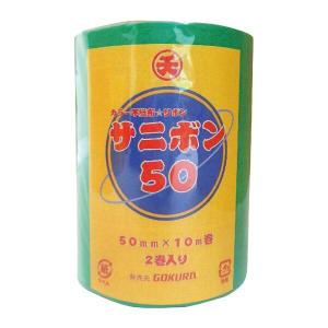 エヒメ紙工 ゴークラ カラー不織布リボン サニボン50 SR3-6 50mm×10m巻 2巻 濃緑