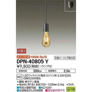 大光電機（ＤＡＩＫＯ） LED小型ペンダント（ランプ付） LEDフィラメント電球・エジソン形 2.5W（E26） キャン｜shimoyana