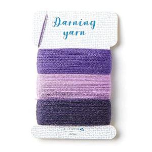 Clover ダーニング糸  57-587