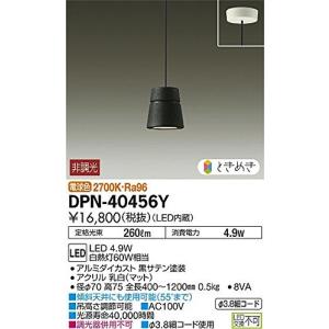 大光電機 DAIKO LEDペンダントライト LED内蔵 直付専用 明るさ白熱灯60W相当 電球色 電気工事必要 ブラック DPN-4045