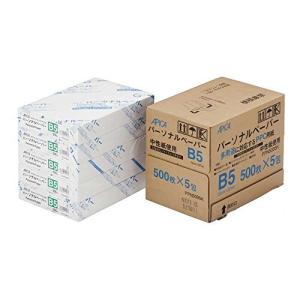 アピカ コピー用紙 B5 パーソナルペーパー 2500枚 PPN50B5KX5