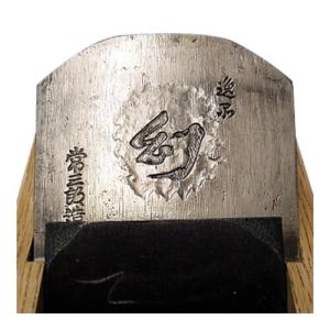 常三郎 幻 ヒナ型 押金付 台付鉋 白樫 42mm