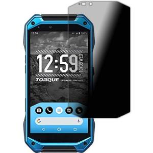 PDA工房 TORQUE G04 KYV46 Privacy Shield 保護 フィルム 覗き見防止 反射低減 日本製