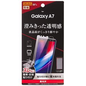 レイ・アウト Galaxy A7 フィルム 指紋防止 光沢