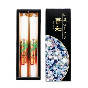 マルエス 和風ローソク 華和 大 2本入り