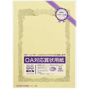 オキナ OA対応賞状用紙 クリーム B5 横書 10枚入 SY-B5Y