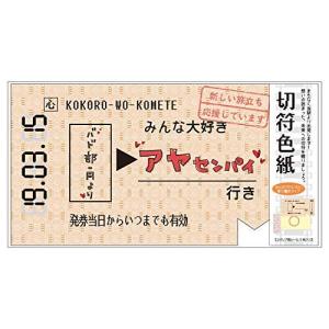 パルマート 切符色紙 オレンジ H15.5×W29.7cm AR0819132