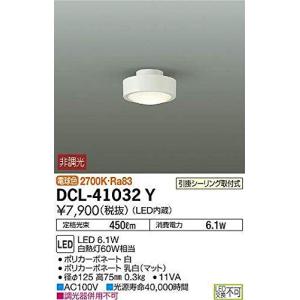 大光電機 DAIKO LED小型シーリング LED内蔵 引掛シーリング取付式 明るさ白熱灯60W相当 電球色 ホワイト DCL-41032Y