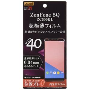 レイ アウト ASUS ZenFone 5Q フィルム 極薄 0.04mm 指紋防止 高光沢 RT-RAZ5QFT/UC