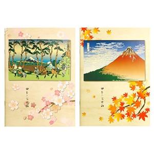 日興美術 ノート 四季の富士山 春秋 2冊セット A5 NRS0011