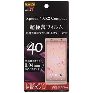 レイ アウト Sony Xperia XZ2 Compact フィルム 極薄 約0.04mm 指紋防止 高光沢 RT-XZ2COFT/UC