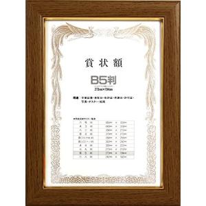 イワタ 額縁 賞状額 B5 オーク MS-61G-B5-L