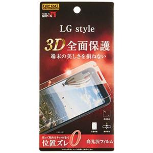レイ アウト LG Style L-03K フィルム TPU フルカバー 衝撃吸収 光沢 RT-LSK3F/WZD