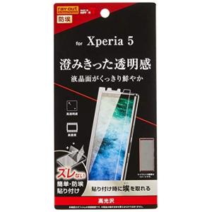 レイ アウト Xperia 5 フィルム 指紋防止 光沢 RF-XP5F/A1