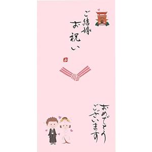 伊予結納センター 日本製 祝儀袋 手書き金封 心温 結婚関連 ご結婚 ピンク V110-09