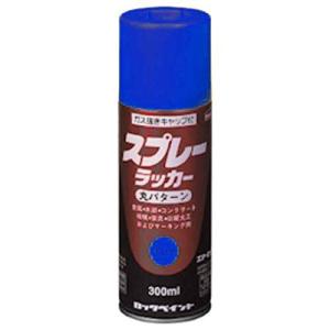 ロックペイント スプレーラッカー ネイビーブルー 300ml H62-5822-65
