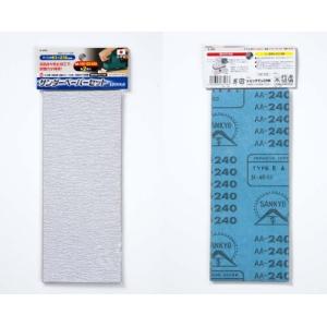 BIGMAN サンダーペーパーアソート6枚入 S-200
