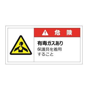 警告表示ラベル  50x100mm PETラミネートステッカー 耐久温度-40度~1