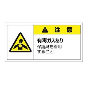 警告表示ラベル  50x100mm PETラミネートステッカー 耐久温度-40度~1