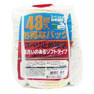 お得なパックスベリ止め軍手48双入/シノ糸 1本編み/ビニールボツ付軍手