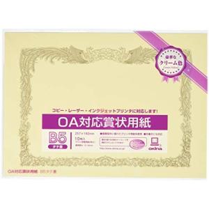 オキナ OA対応賞状用紙 クリーム B5 縦書 10枚入 SY-B5