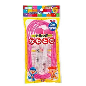 デビカ ビニール なわとび ピンク 子供用 安心の日本製