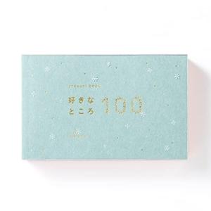 いろは出版 present book 好きなところ100 BS100-04