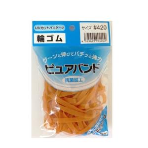 アイ ジー オー 輪ゴム ピュアバンド #420 50g×5個入りパック 折径160mm p420-5p
