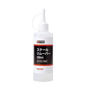 BPRO 車用ボディクリーナー スケールリムーバー 200ml ウロコや水垢を簡単除去 カーケア 業務用 プロユース 簡