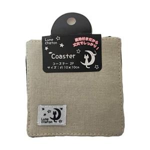 ナカノ コースター ホワイト 約縦10×横10cm MM-454 2枚入
