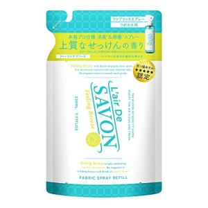レールデュサボン ファブリックスプレー フィーリングブリーズ レフィル230ml