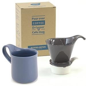 ZEROJAPAN ギフトセット コーヒードリッパーL&カフェマグ バイオレット DMZ-16 SGY/VI