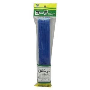 三友産業 ロープシリーズ PP平ベルト 38mmX3m 青 HR-1951
