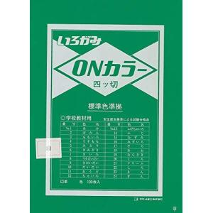 エヒメ紙工 ONカラー おりがみ 四つ切 100枚入 みどり ON4-S05