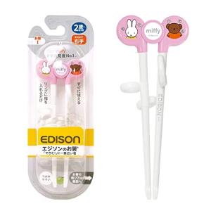 EDISONmama エジソンのお箸I miffy&boris ミッフィー ピンク 右手用 2歳~就学前