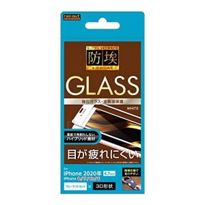レイ アウト iPhone SE/8/7/6s/6 ガラス 防埃 3D 10H 全面SF BLC/W