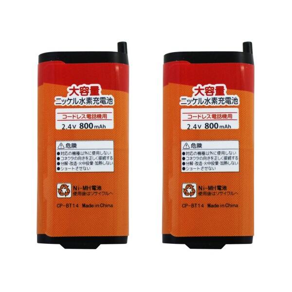 NinoLite CP-BT14 子機電池 2個セット、パナソニック KX-FAN55 / BK-T...