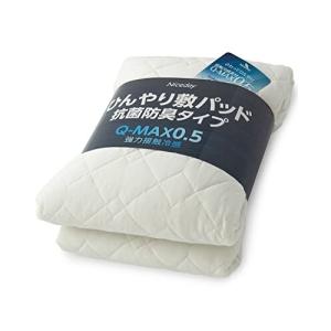 ナイスデイ ひんやり 敷きパッド 接触冷感 Q-max0.542 洗える 敷パッド 抗菌 防臭 リバーシブル ダブル ホワイト