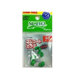 フジワラ ゴムコートガン玉 4B 緑