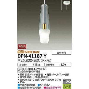 大光電機 LED小型ペンダント LED電球 4.2W 電球色 2700K DPN-41187Y