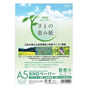 SAKAEテクニカルペーパー SNDペーパー A5 120g/m2 50枚 自然白色 12A5S-SDGS