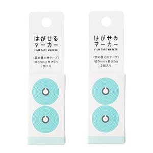 カンミ堂 ふせん はがせるマーカーリフィル COLOR 2個セット ライトブルー HM-9107AZ