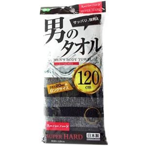 オーエ ボディタオル スーパーハード 約縦20cm×長さ120cm ブラック 男のタオル 体洗い ナイロン タオル 豊かな