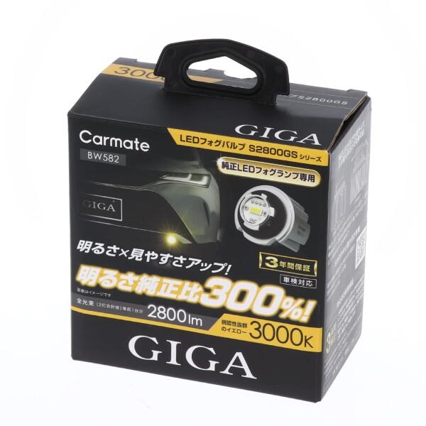 カーメイト(CARMATE) 車用 LED フォグランプ 明るさ純正比300% 車検対応品 GIGA...