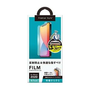 Premium Style iPhone 12/12 Pro用 治具付き 液晶保護フィルム 究極さらさら PG-20GTA01