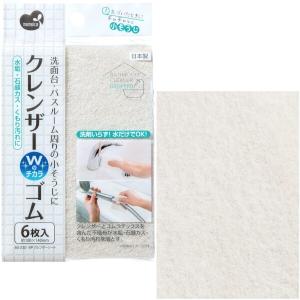 まめいた キッチンクリーナー ホワイト 縦14cm×横10cm×厚み5mm クレンザー ゴム シート シンク 蛇口 汚れ 水だけ